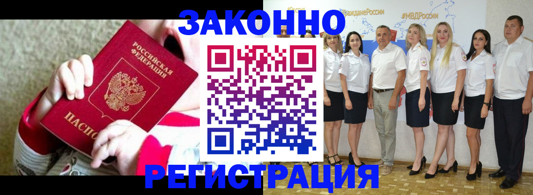 временная регистрация недорого в Дегтярске