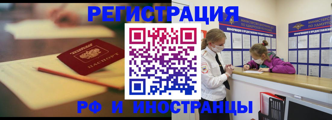 временная регистрация недорого в Дегтярске