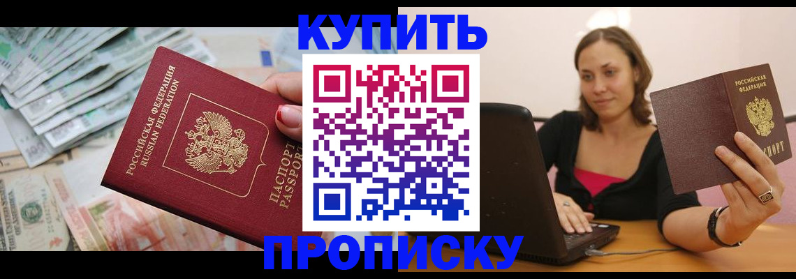 временная регистрация недорого в Дегтярске
